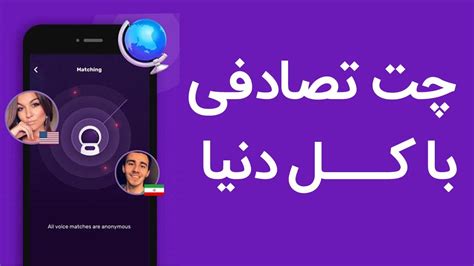 چت سکسی|چت زنده با دختران و برنامه چت تصویری تصادفی